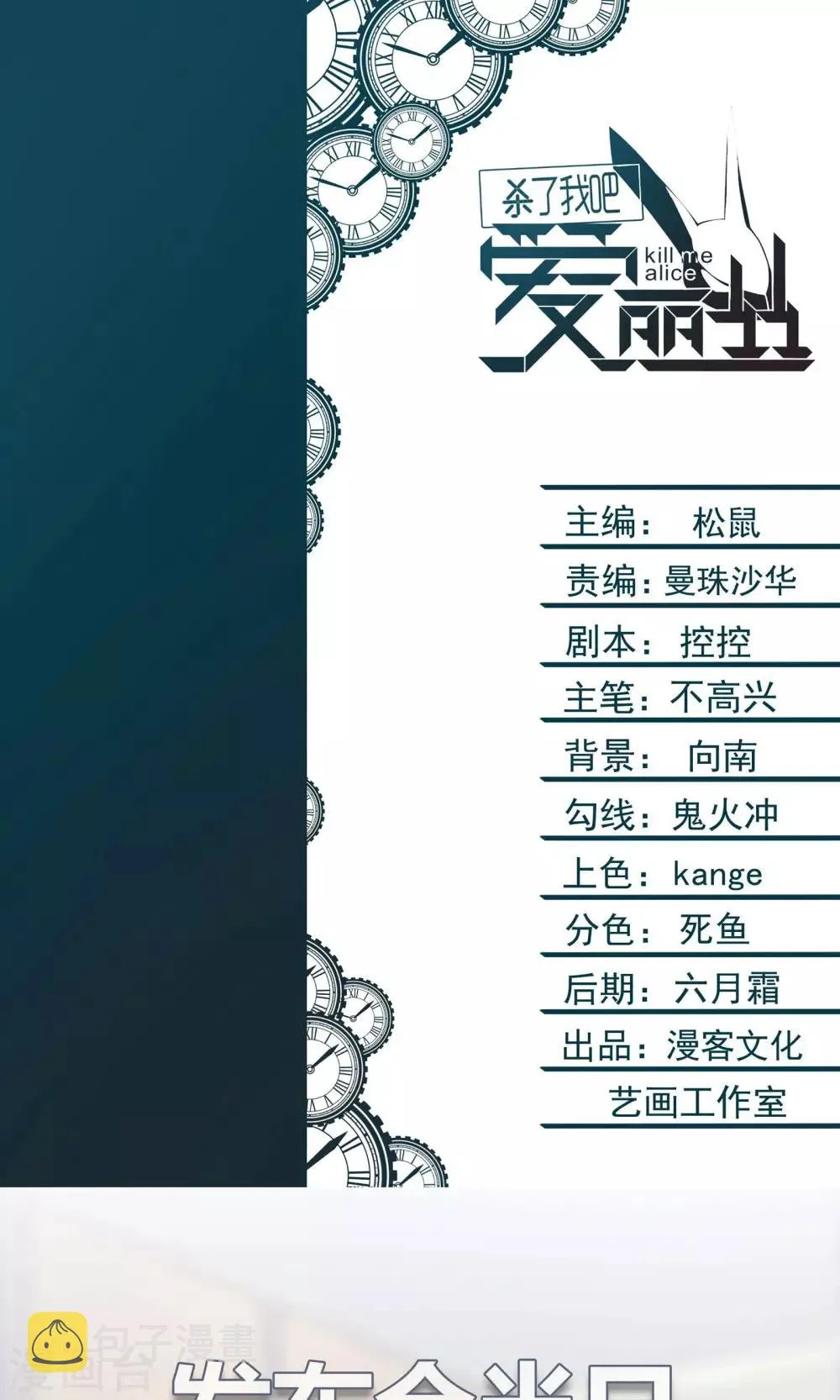 第5话 危急来袭 第1页