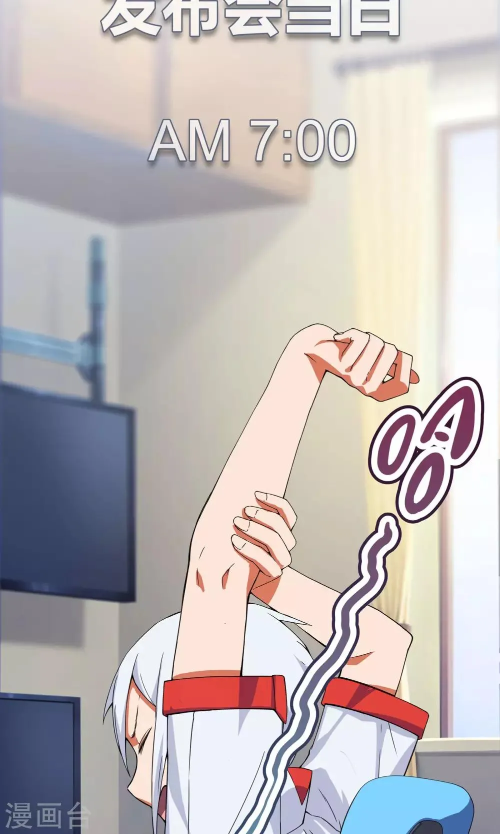 第5话 危急来袭 第2页