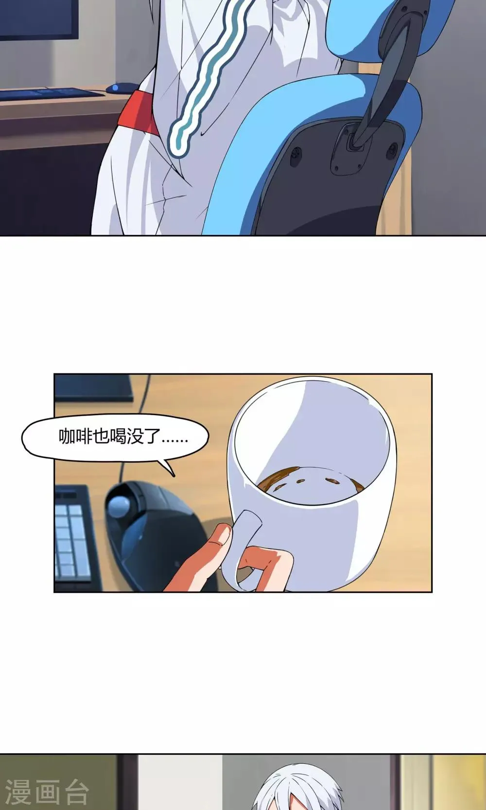 第5话 危急来袭 第3页