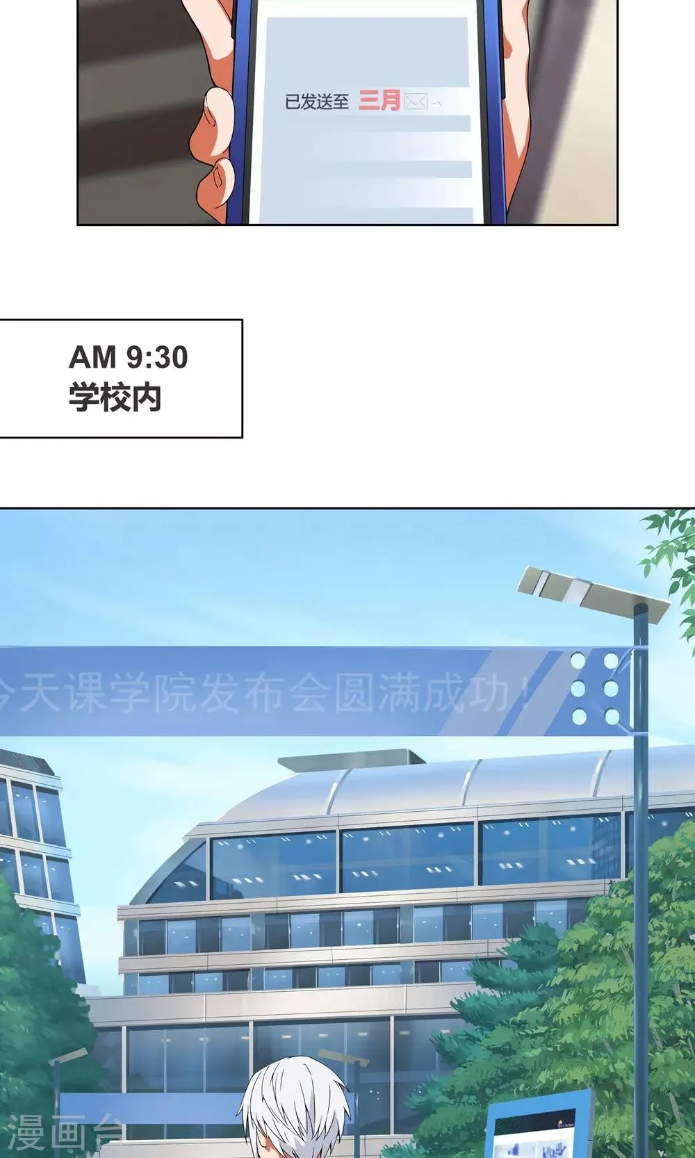 第5话 危急来袭 第8页