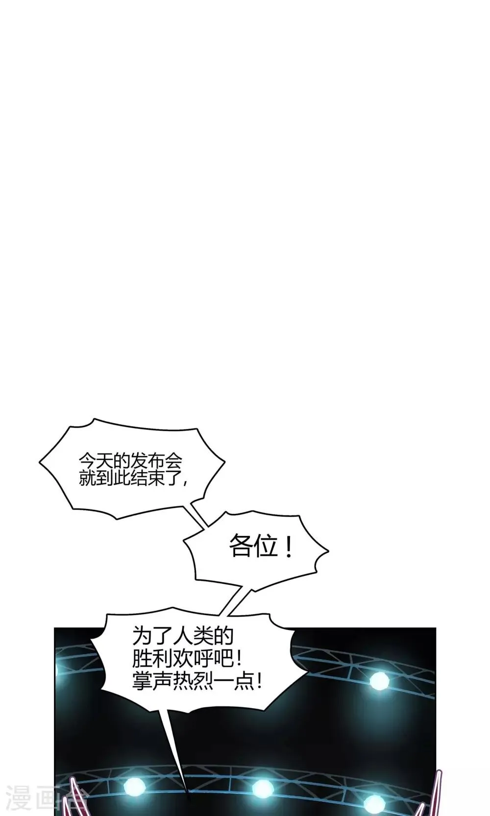 第5话 危急来袭 第17页