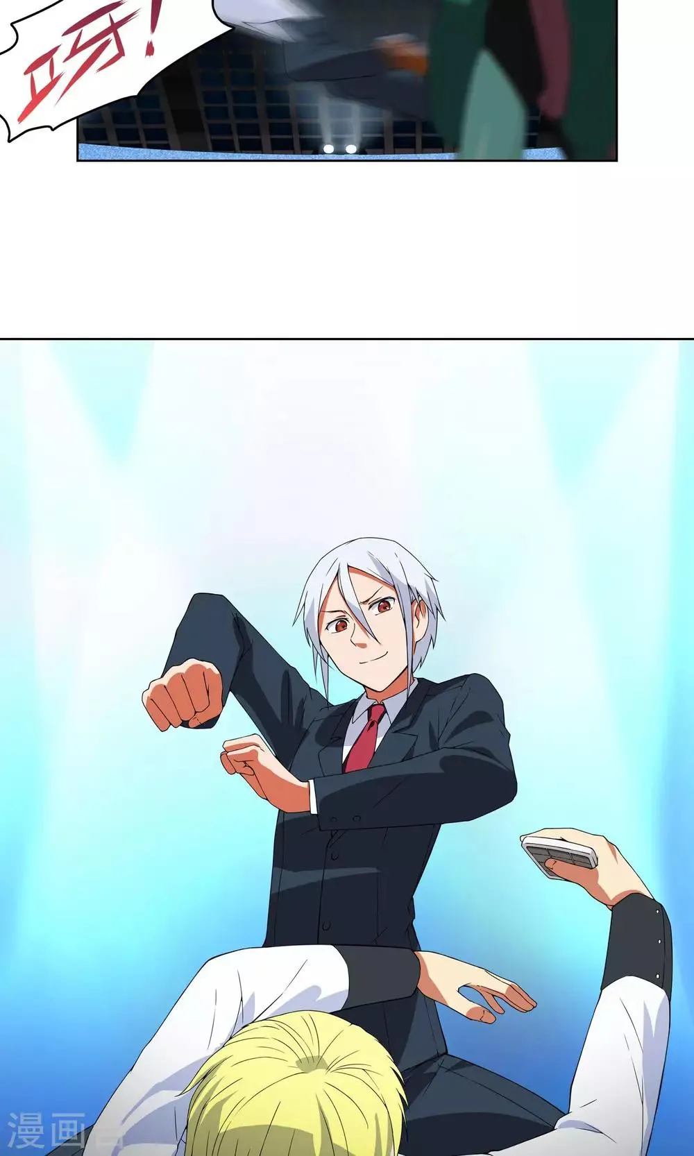 第5话 危急来袭 第26页