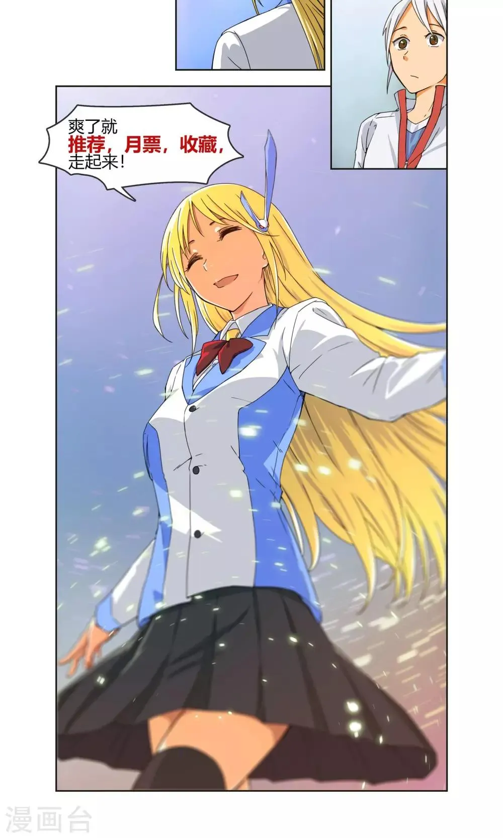 第5话 危急来袭 第45页