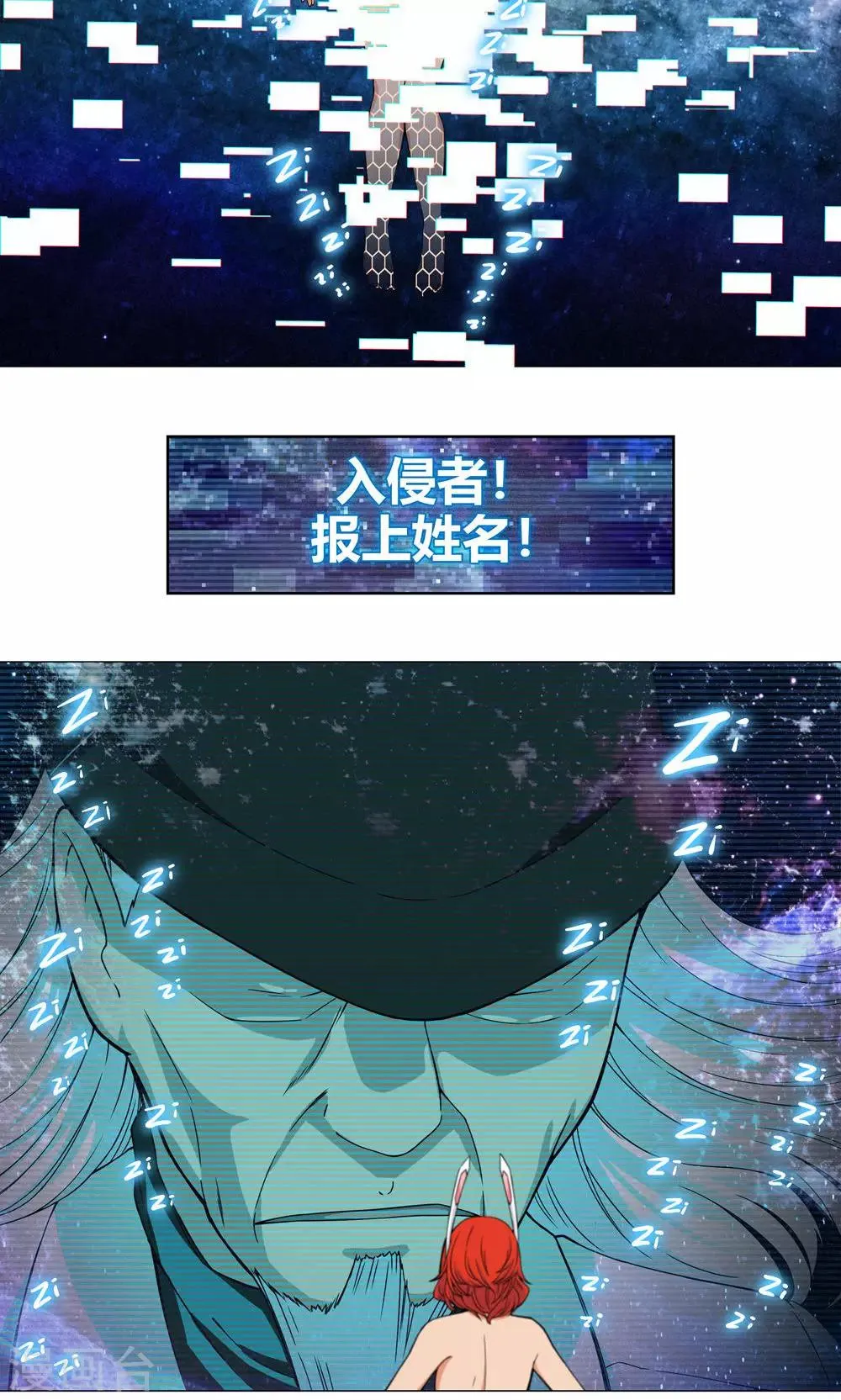 第6话 苏醒吧，爱丽丝！ 第13页