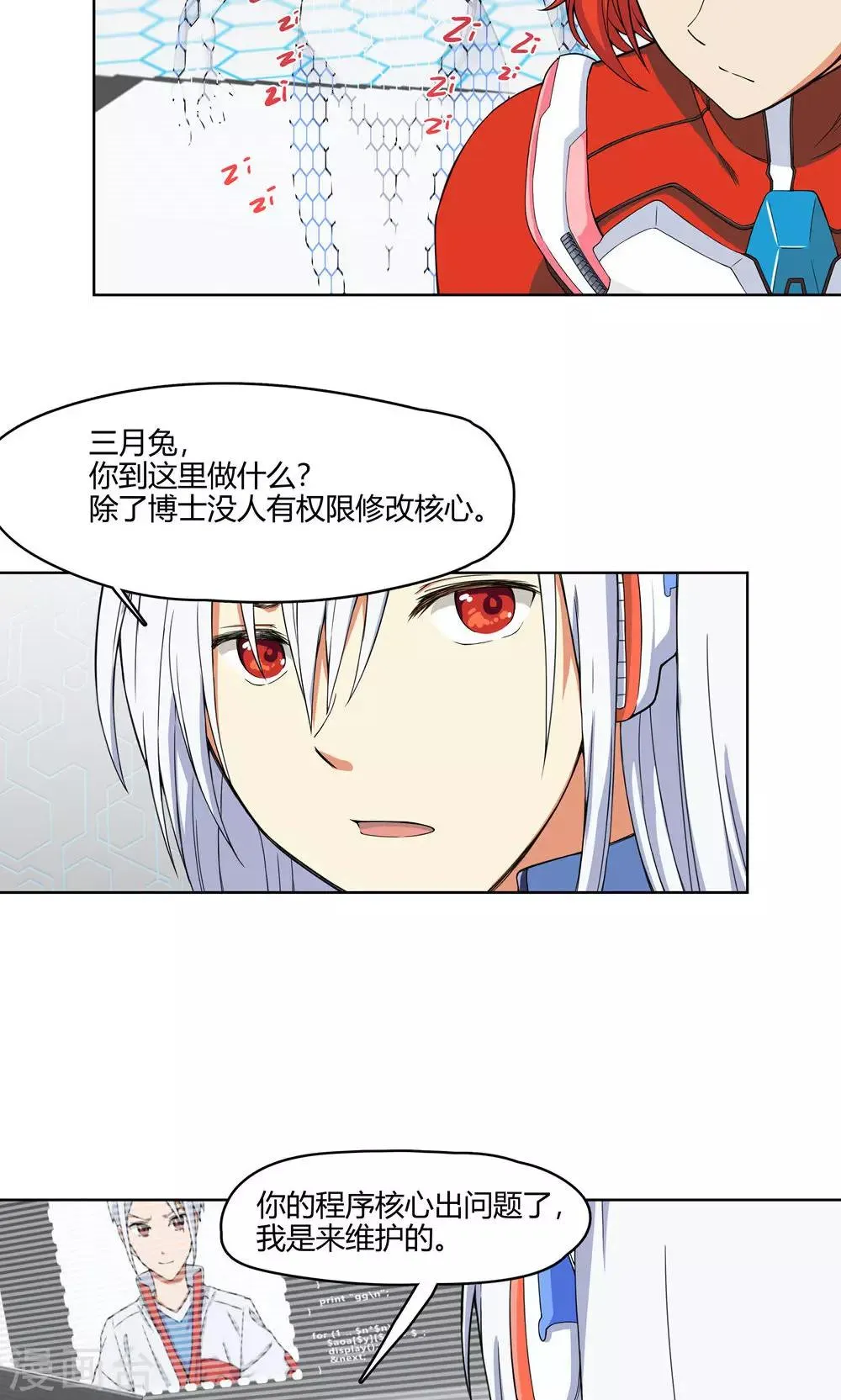 第6话 苏醒吧，爱丽丝！ 第17页