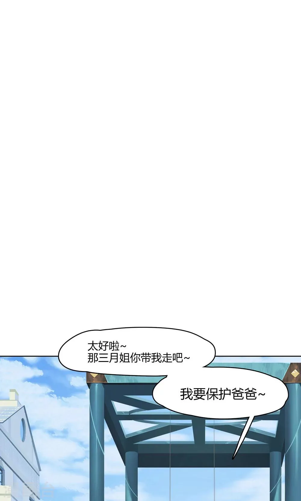第6话 苏醒吧，爱丽丝！ 第27页