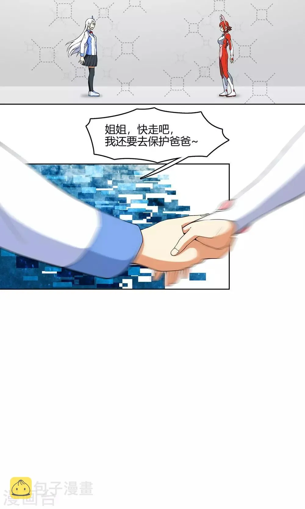 第7话 保护疯帽计划！ 第8页
