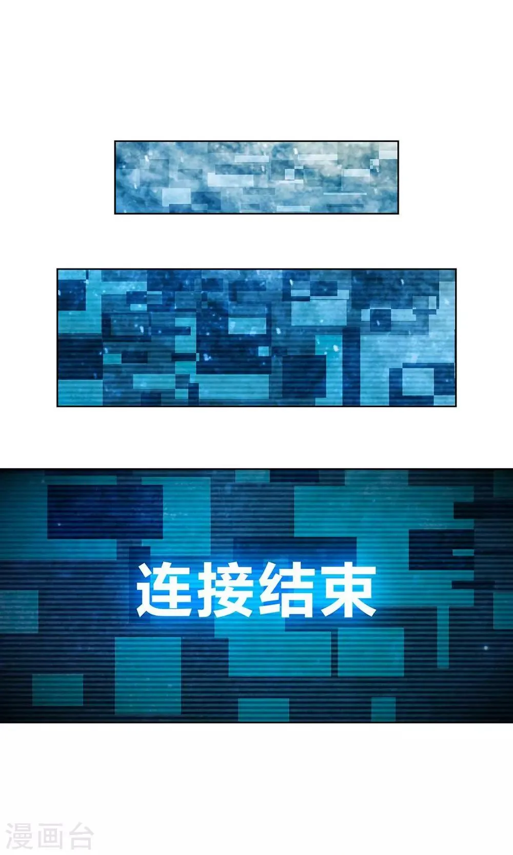 第7话 保护疯帽计划！ 第9页