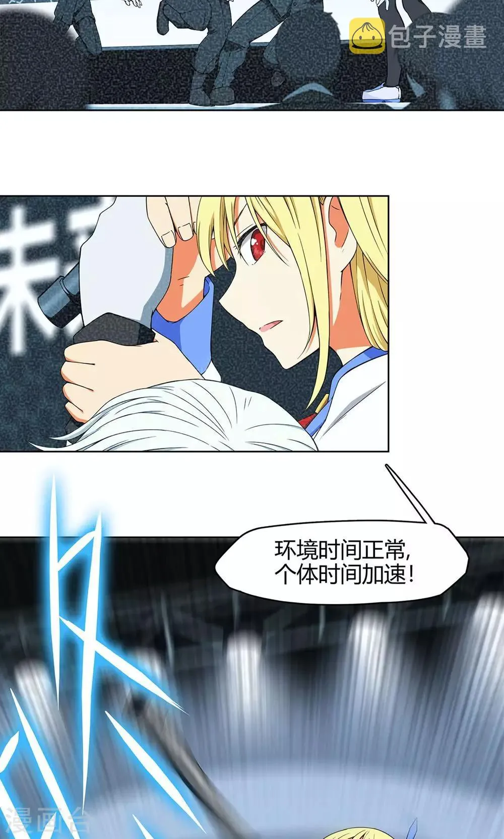 第7话 保护疯帽计划！ 第14页