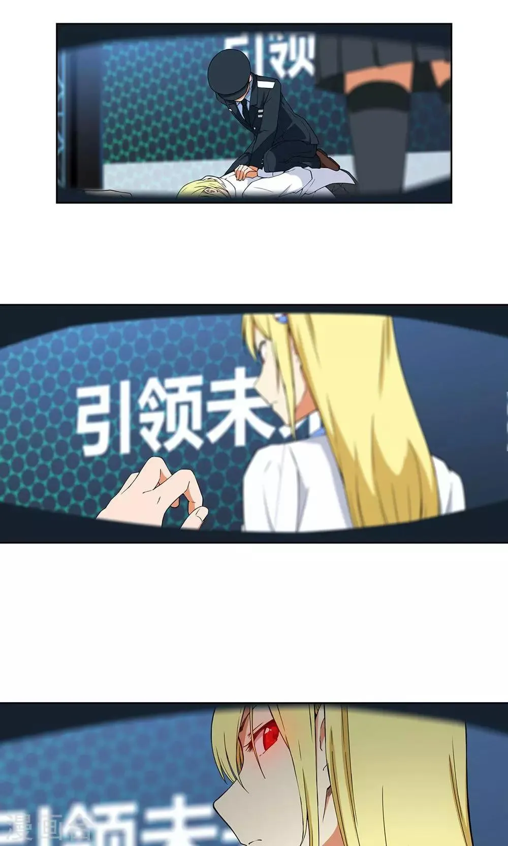 第7话 保护疯帽计划！ 第18页