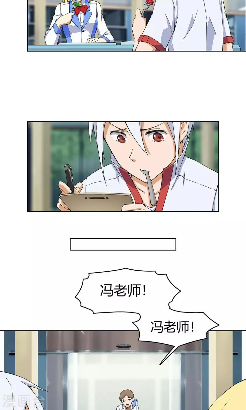第7话 保护疯帽计划！ 第38页
