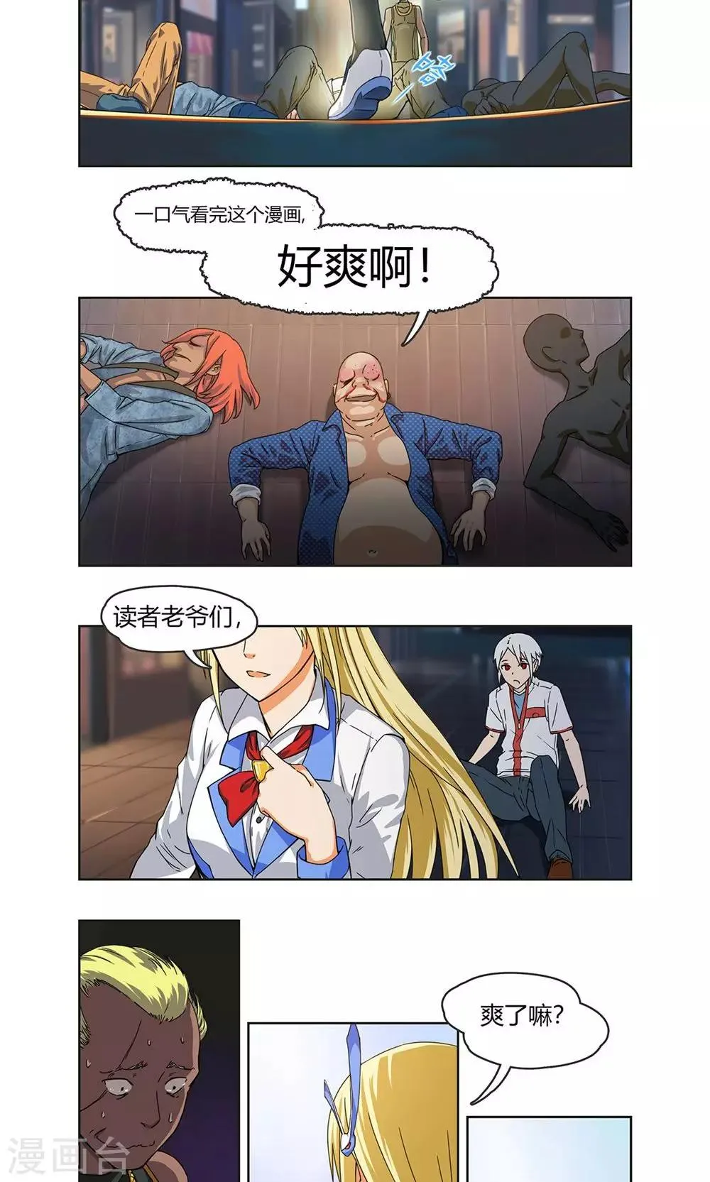 第7话 保护疯帽计划！ 第40页