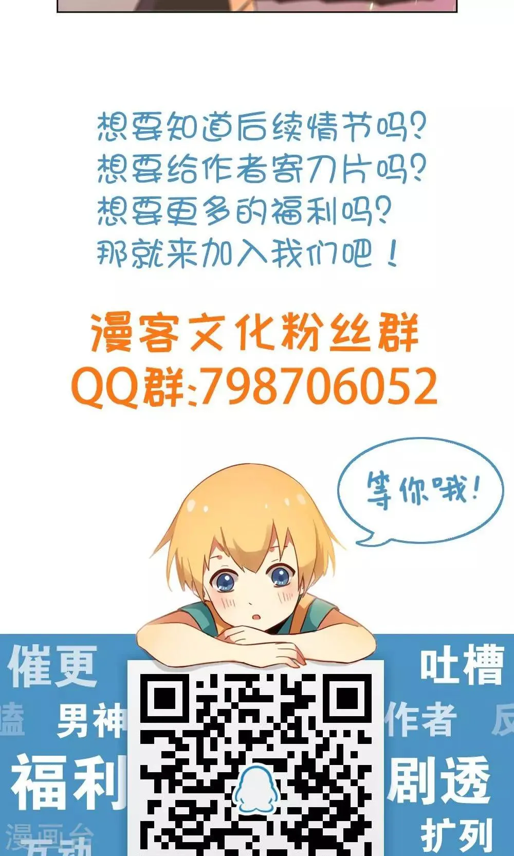 第7话 保护疯帽计划！ 第42页