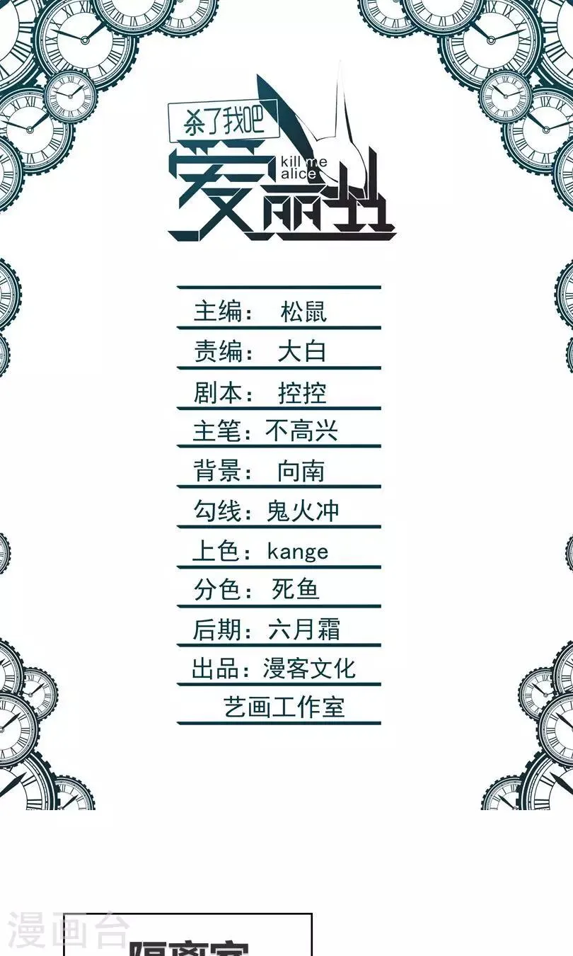 第8话 我不想再看见你 第1页