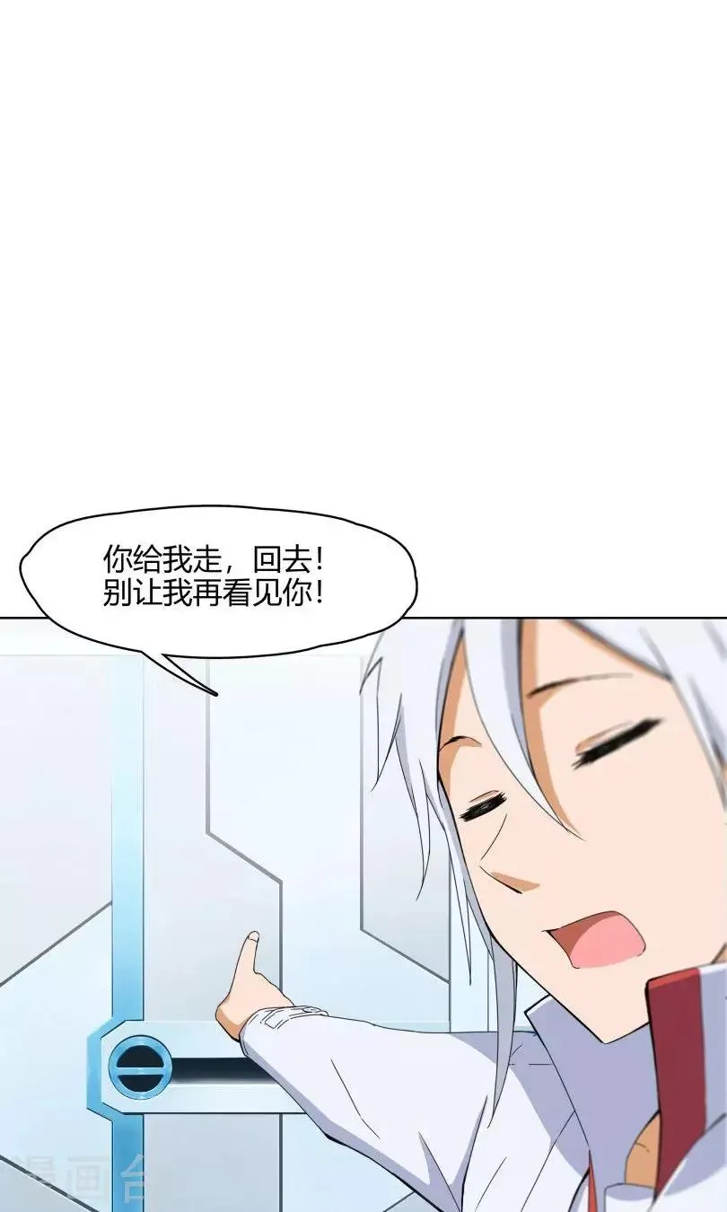 第8话 我不想再看见你 第17页