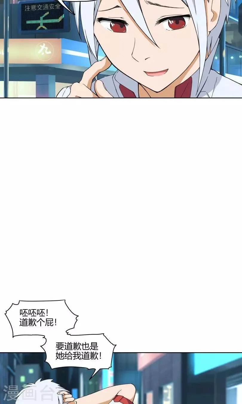 第8话 我不想再看见你 第21页