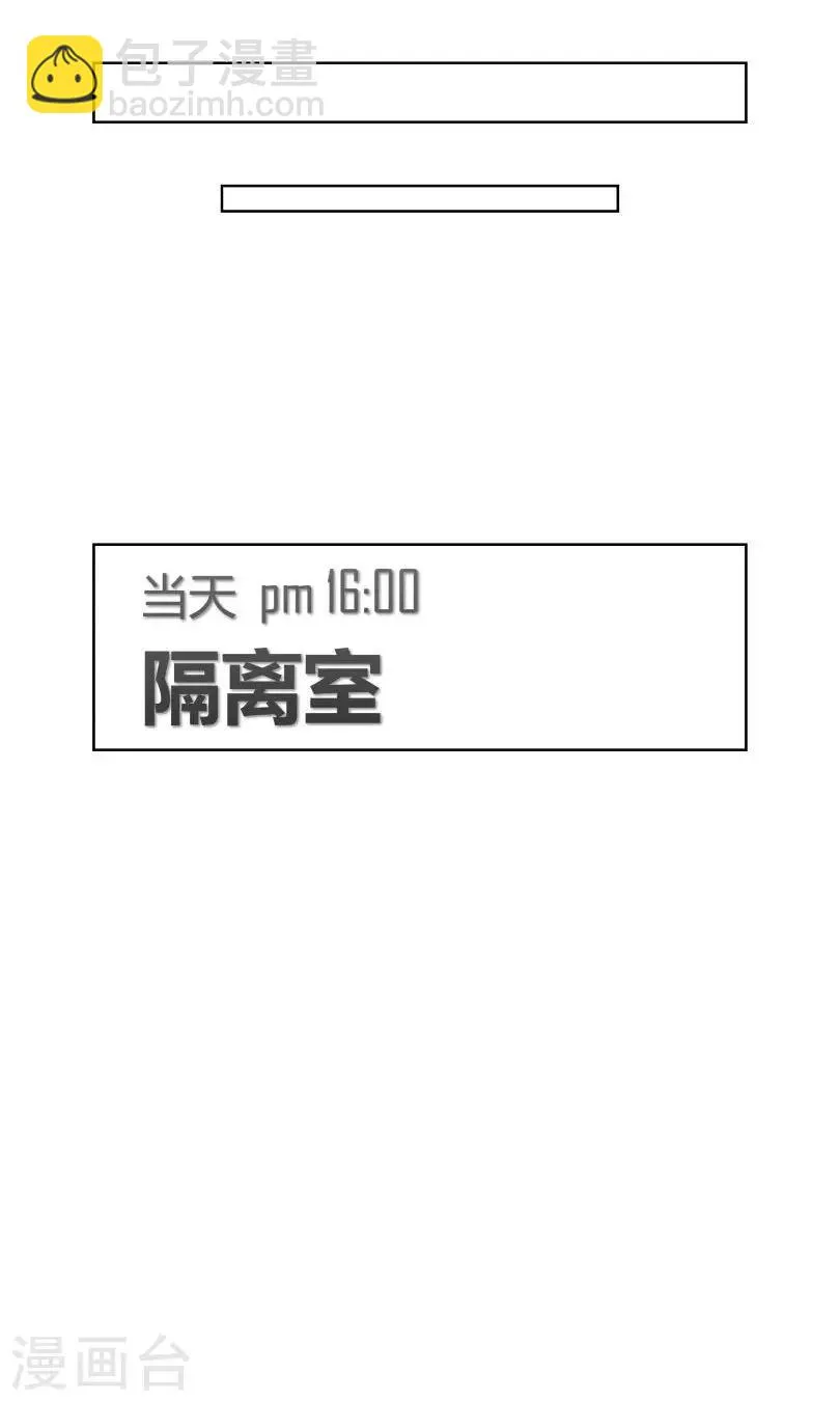 第8话 我不想再看见你 第25页