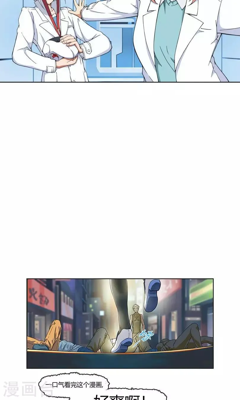 第8话 我不想再看见你 第32页