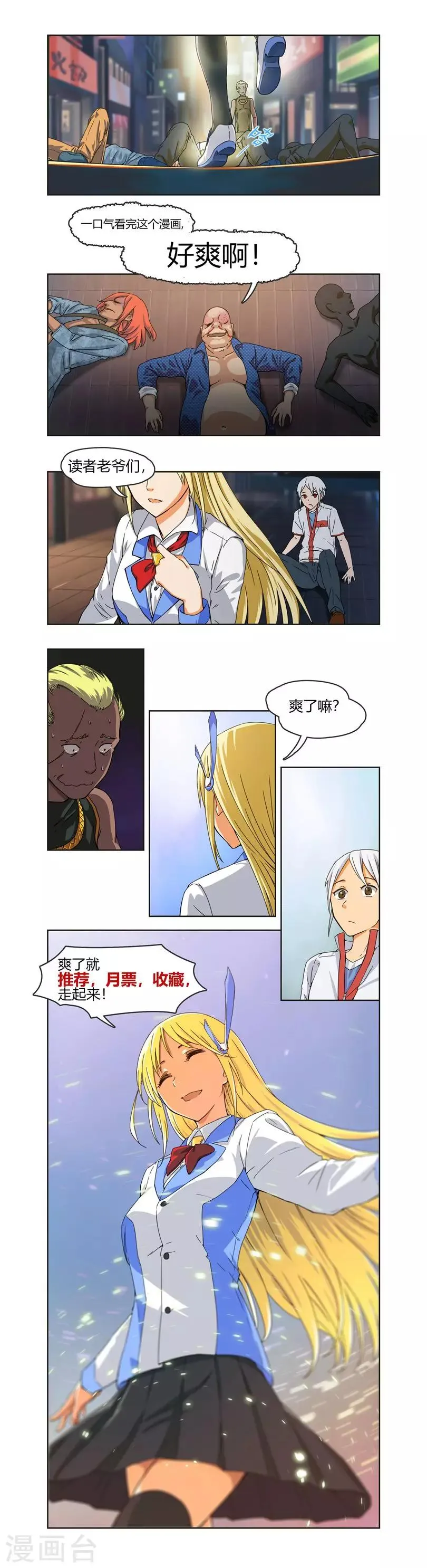 第9话 敌人袭来 第15页