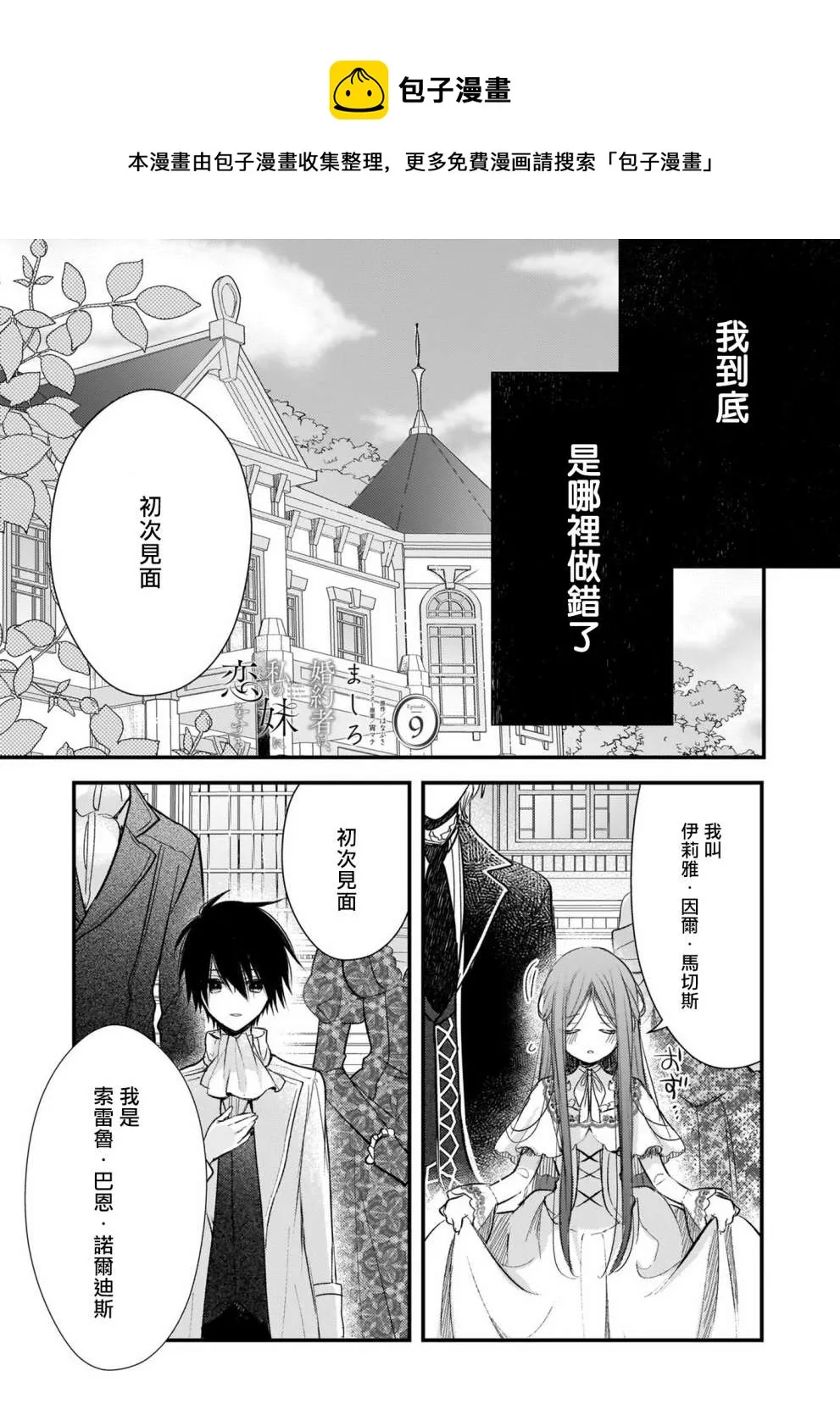 第09话 第1页