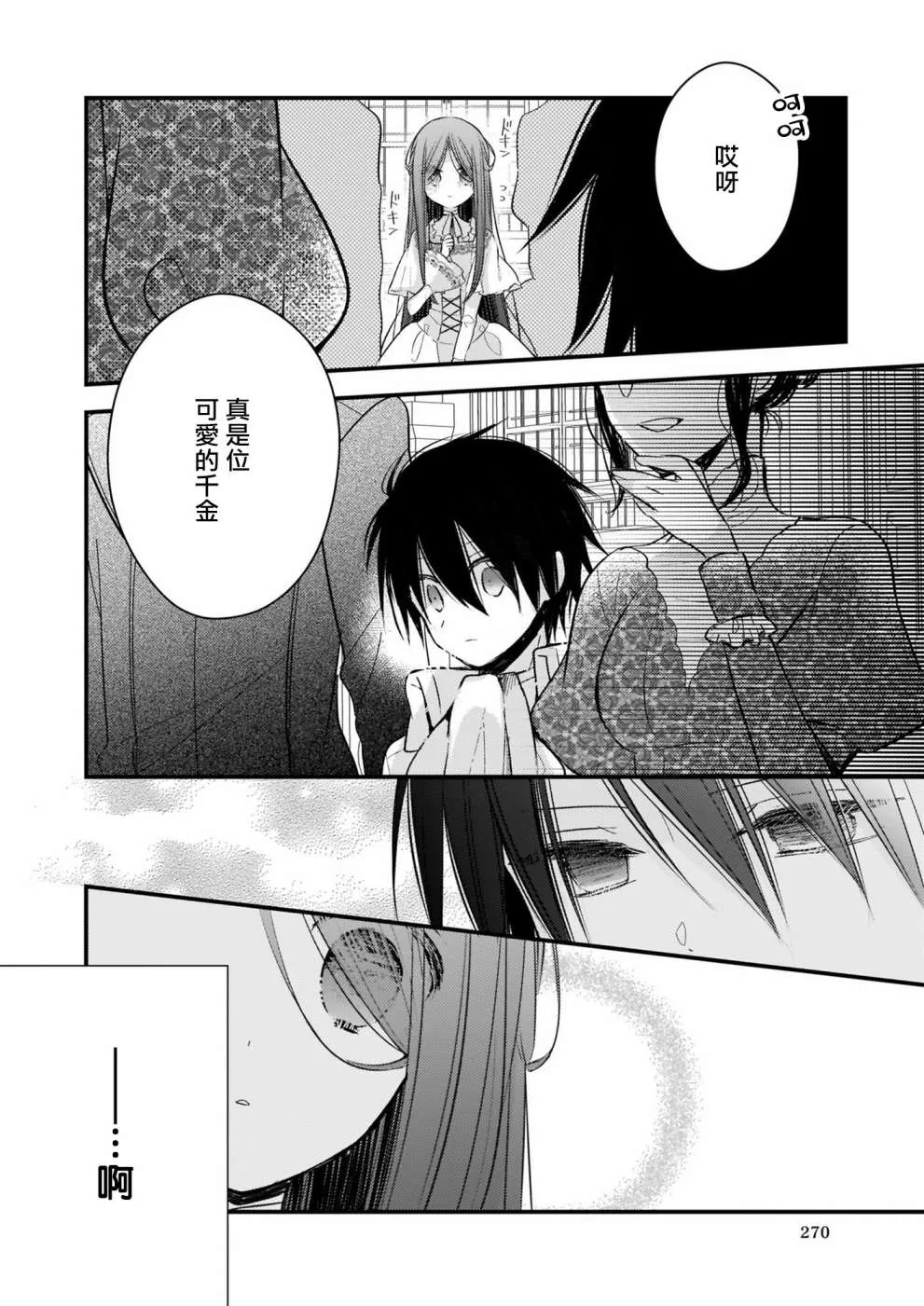 第09话 第2页