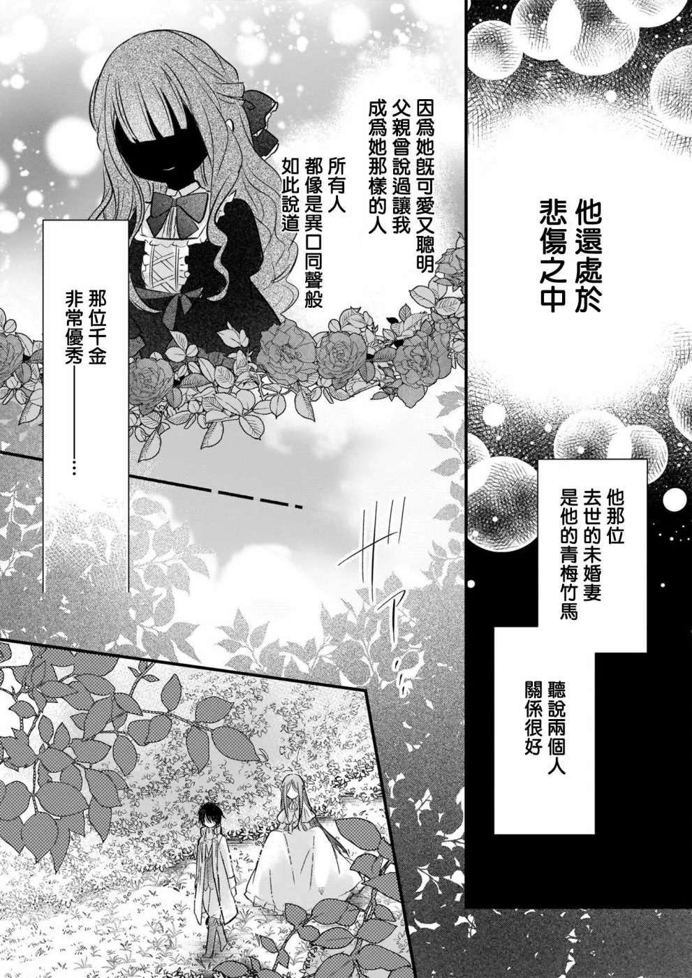 第09话 第3页