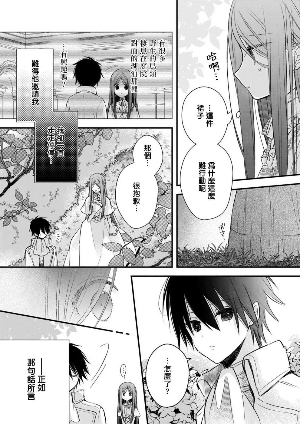 第09话 第4页