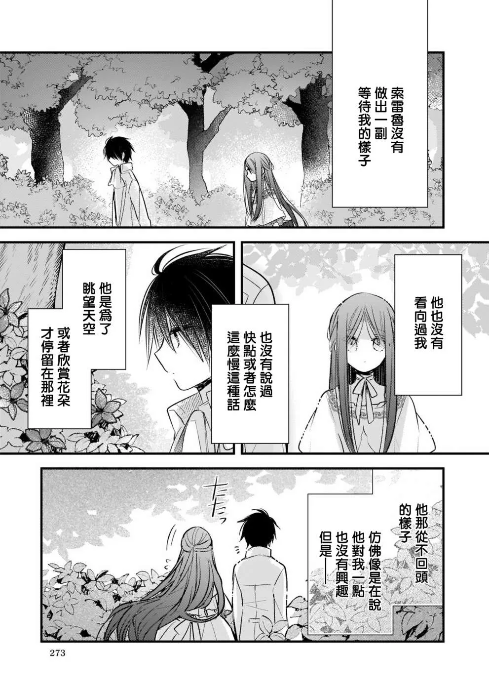 第09话 第5页