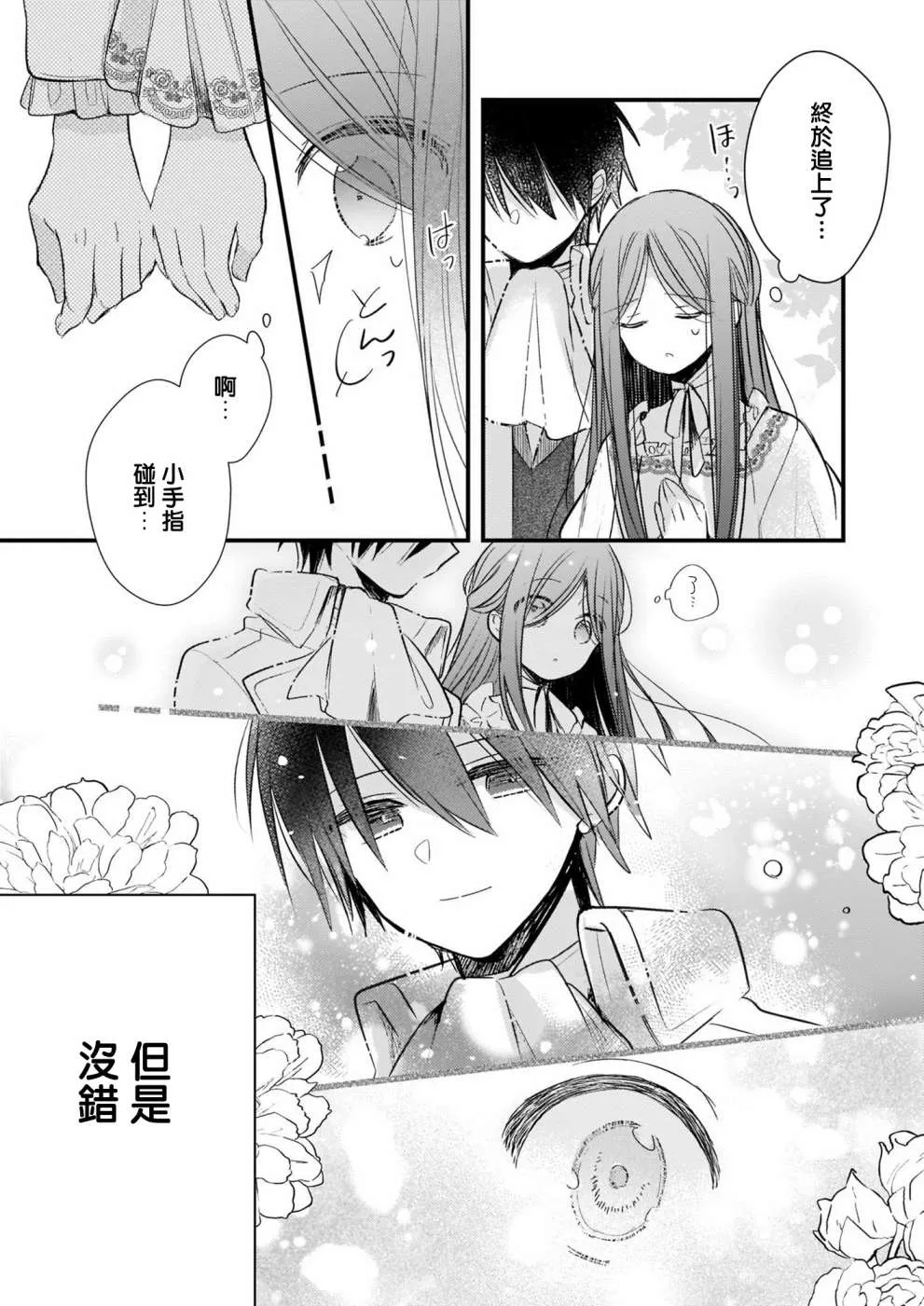 第09话 第6页