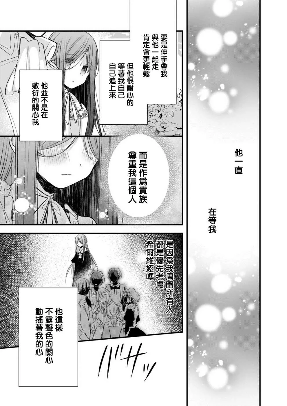 第09话 第7页