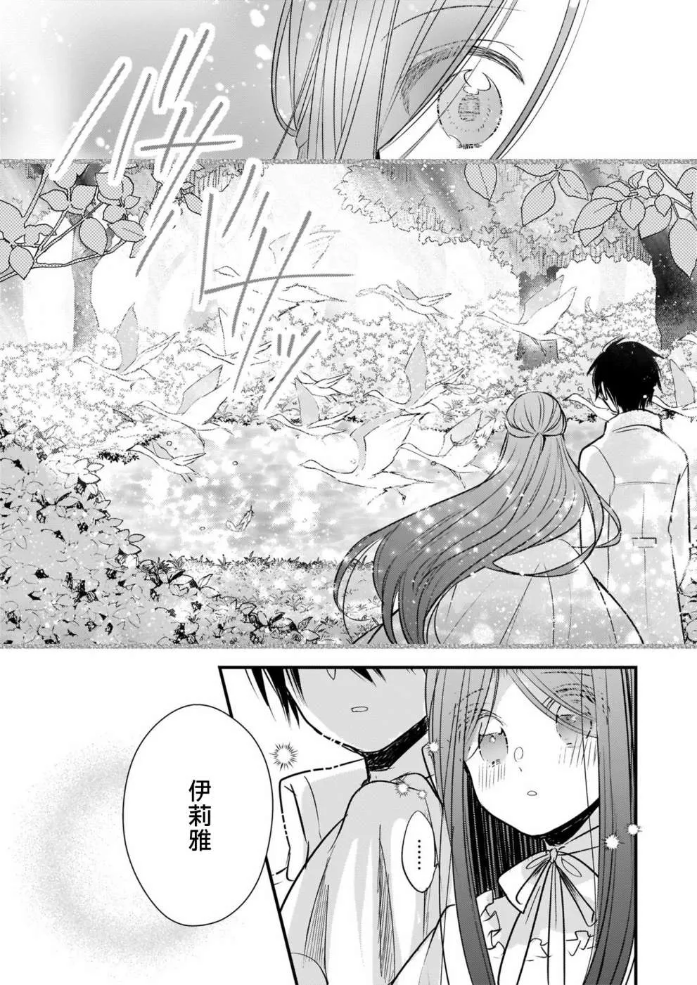 第09话 第8页