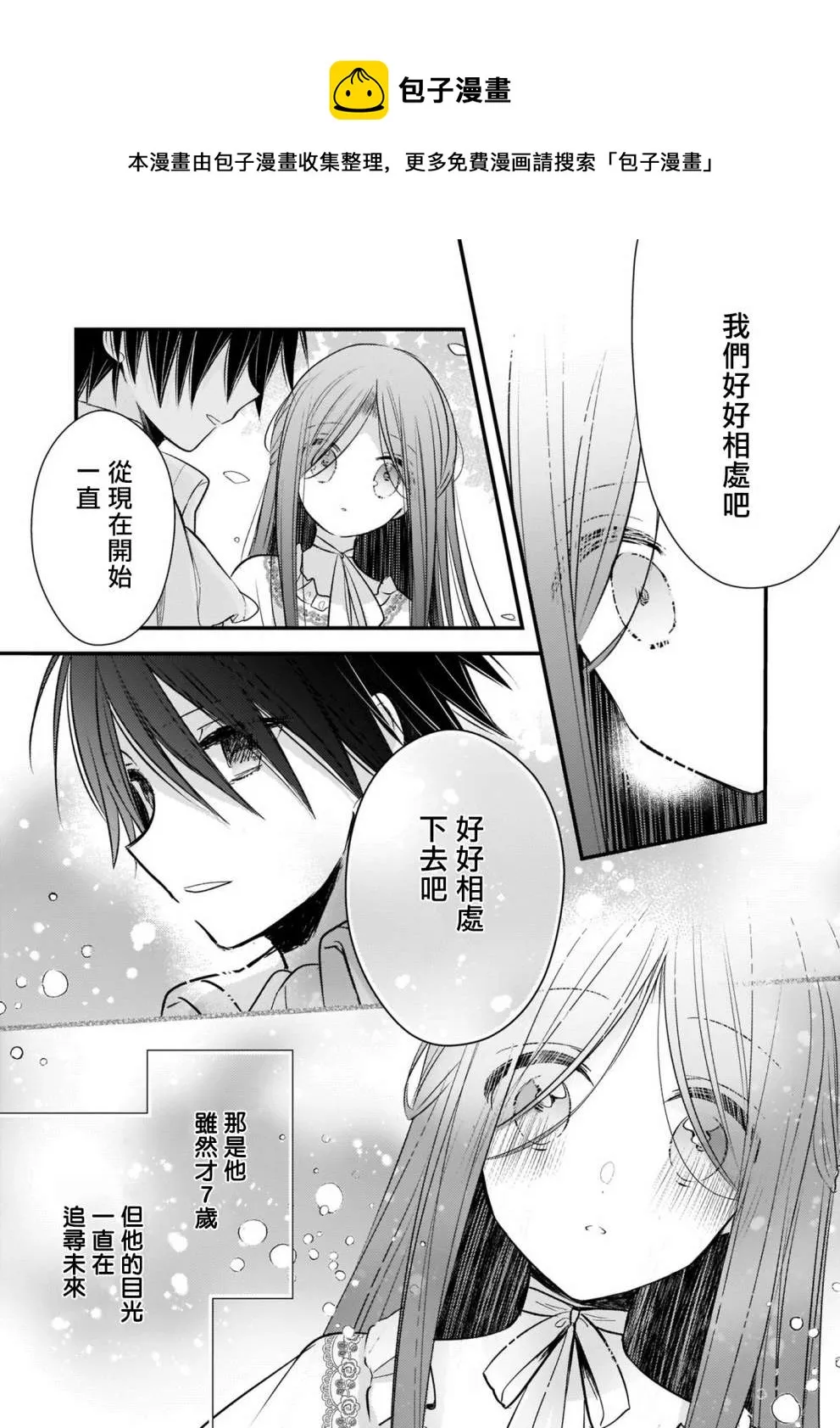 第09话 第9页