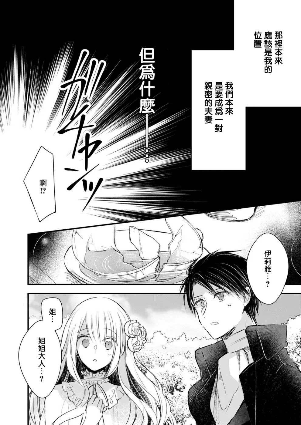 第09话 第10页