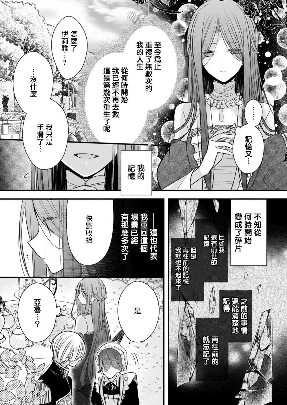 第09话 第11页