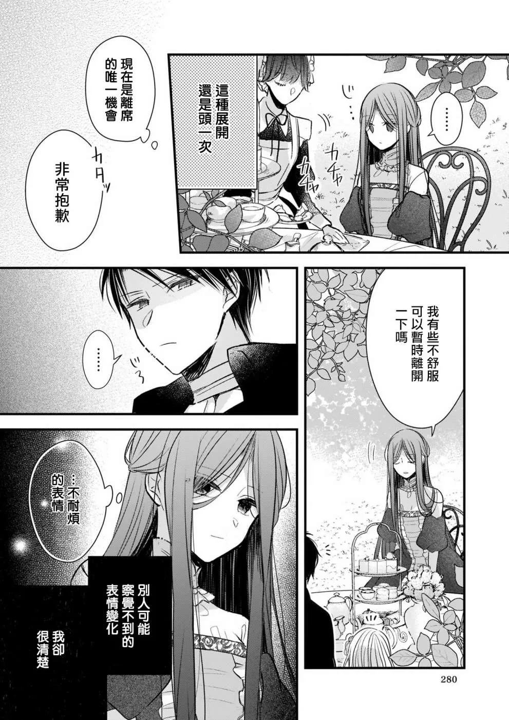 第09话 第12页
