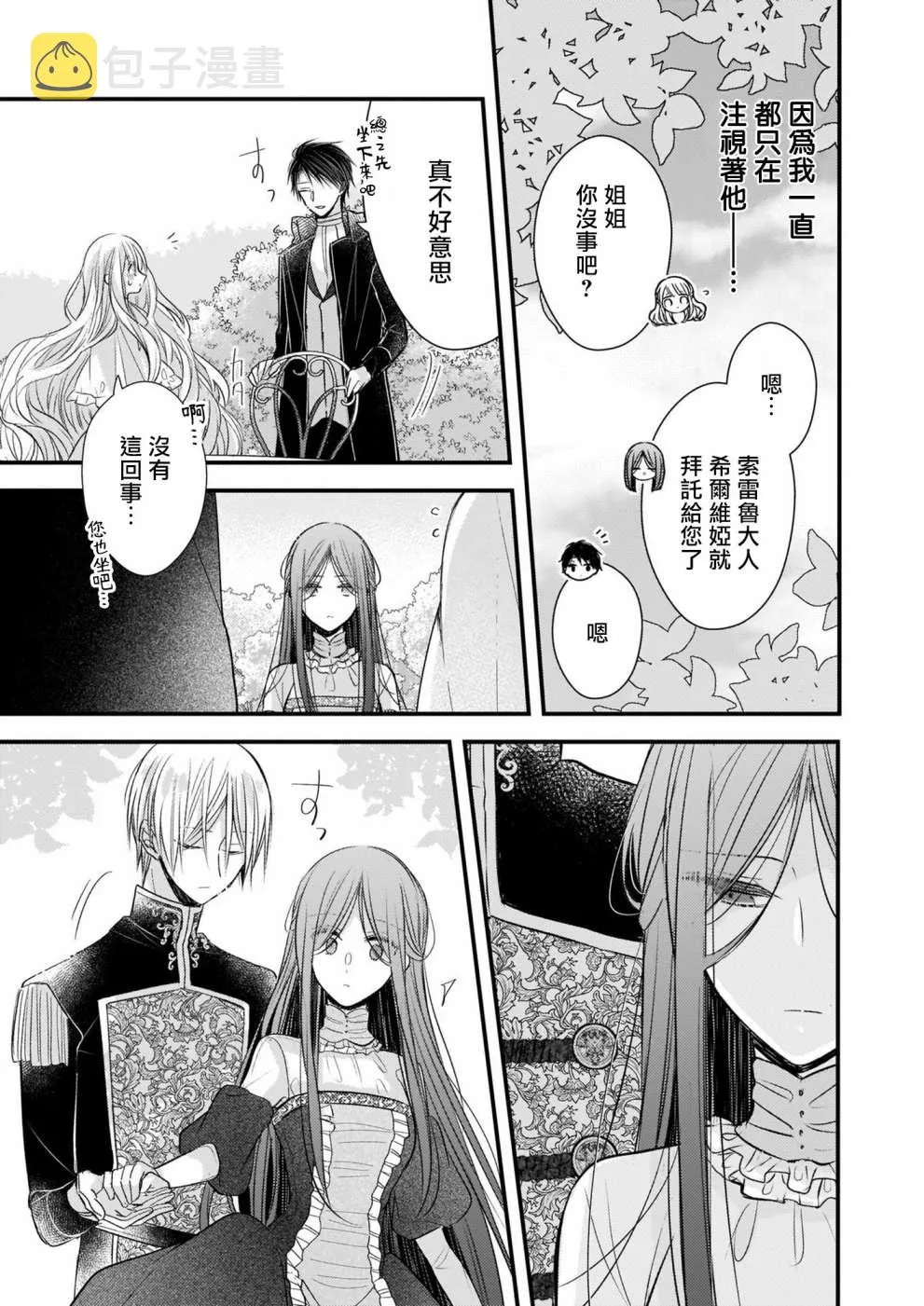 第09话 第13页