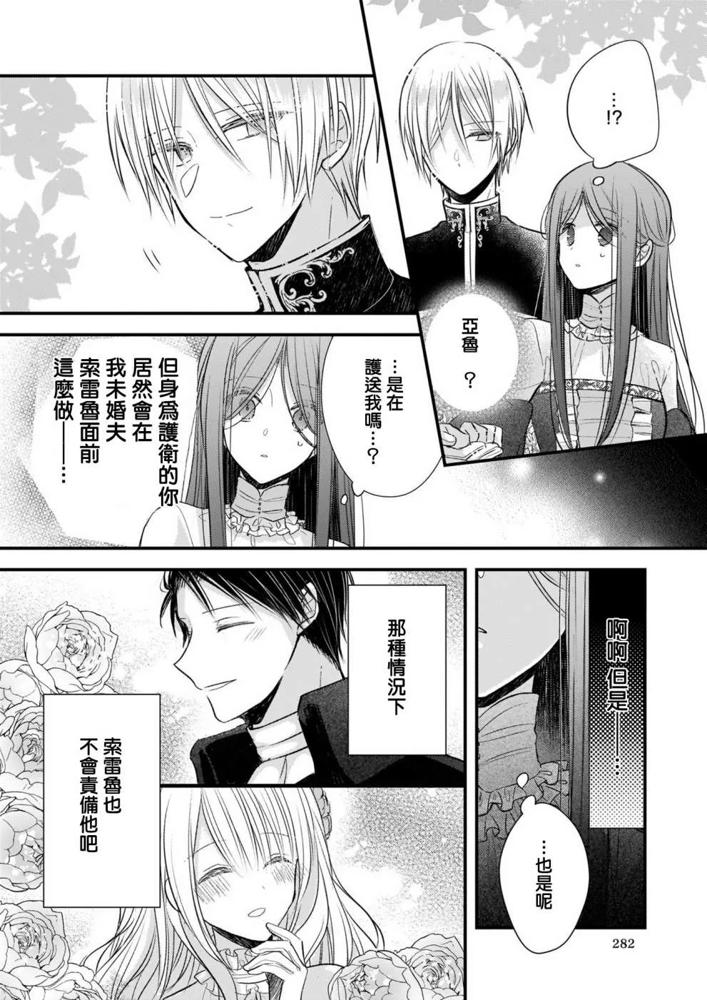 第09话 第14页