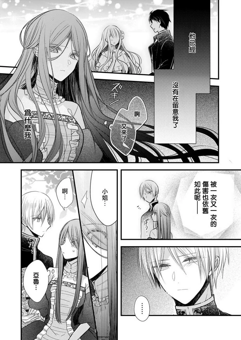第09话 第15页