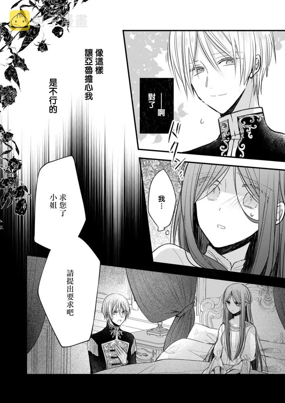 第09话 第16页