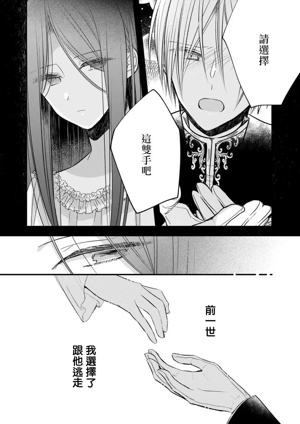 第09话 第17页