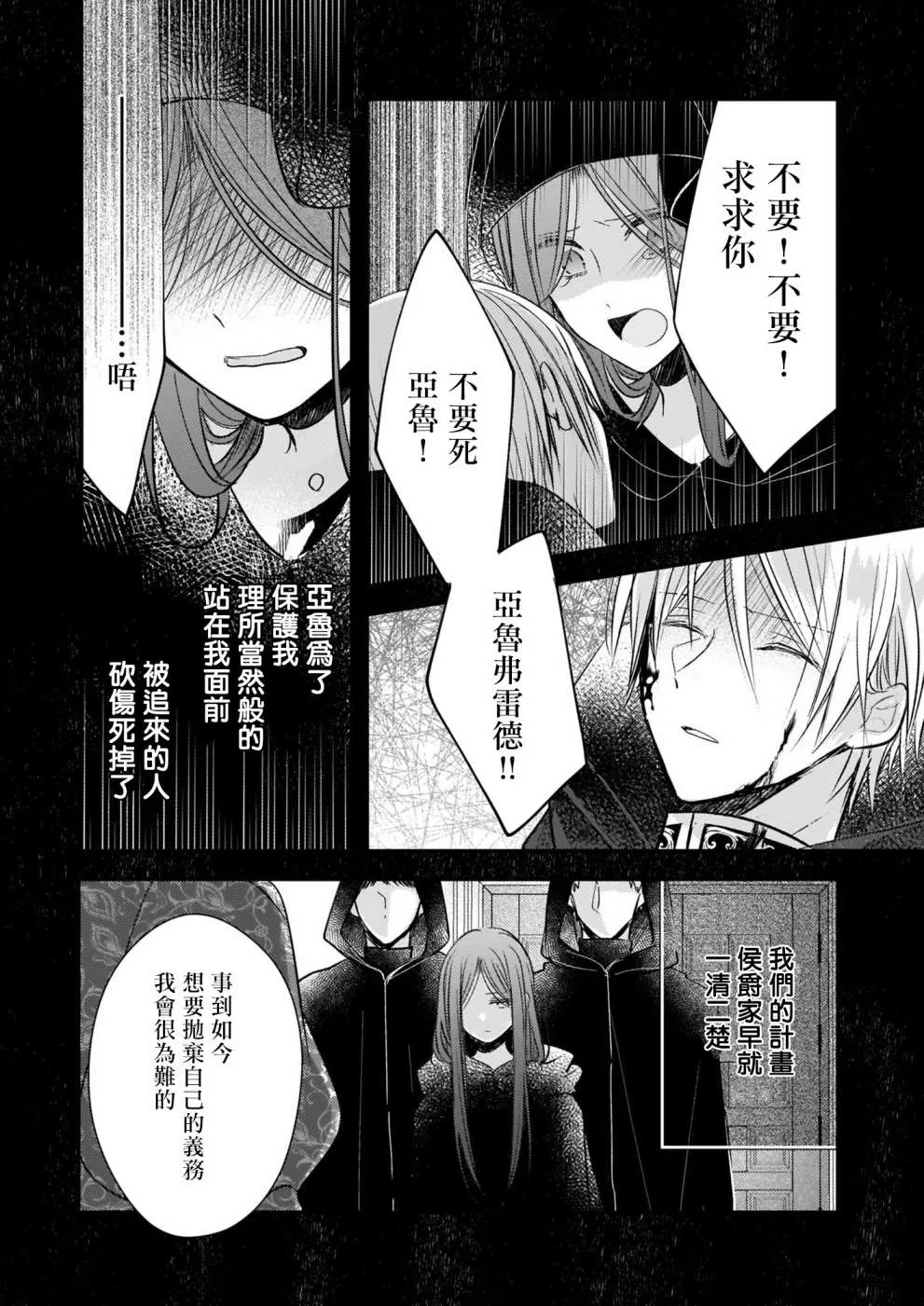 第09话 第19页