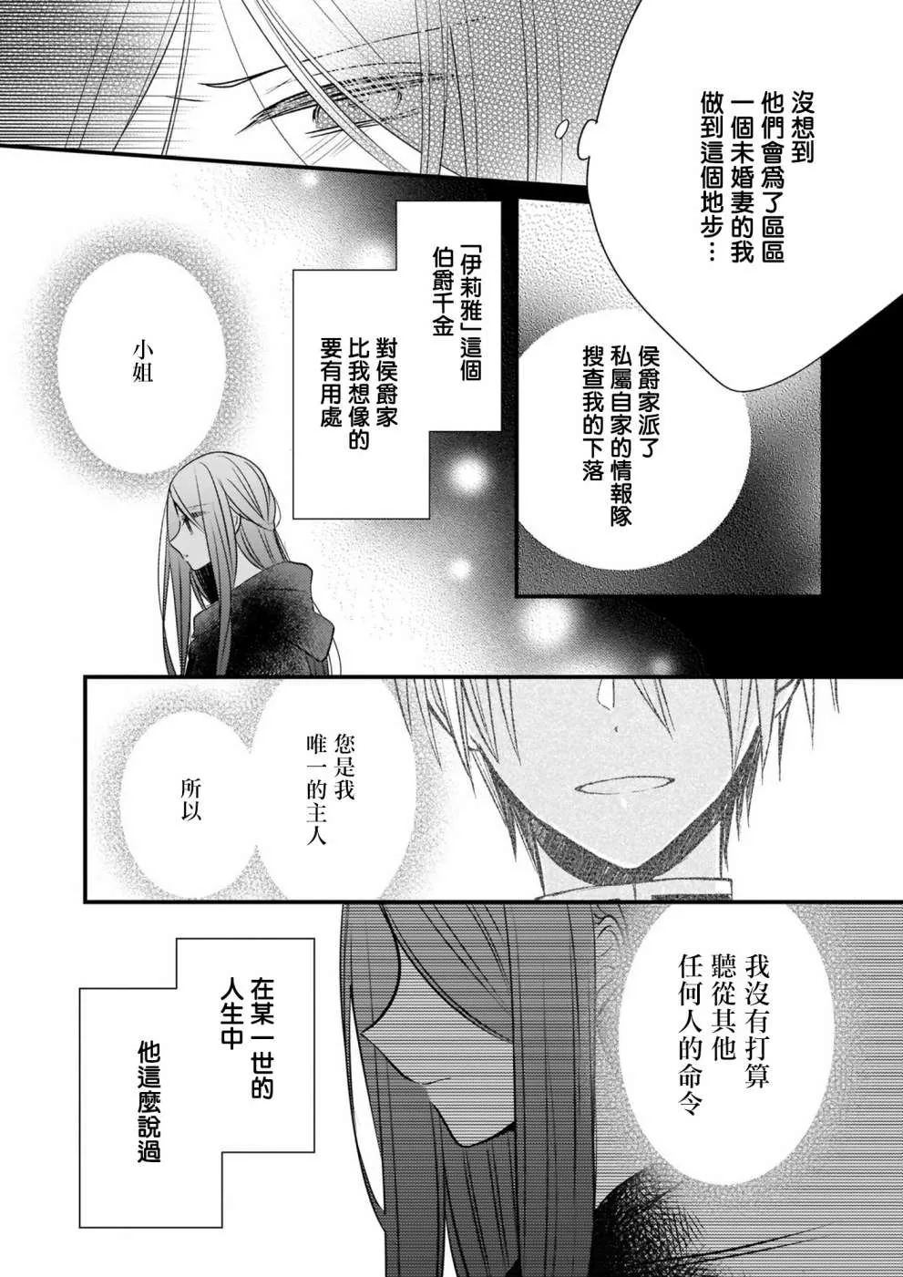 第09话 第20页
