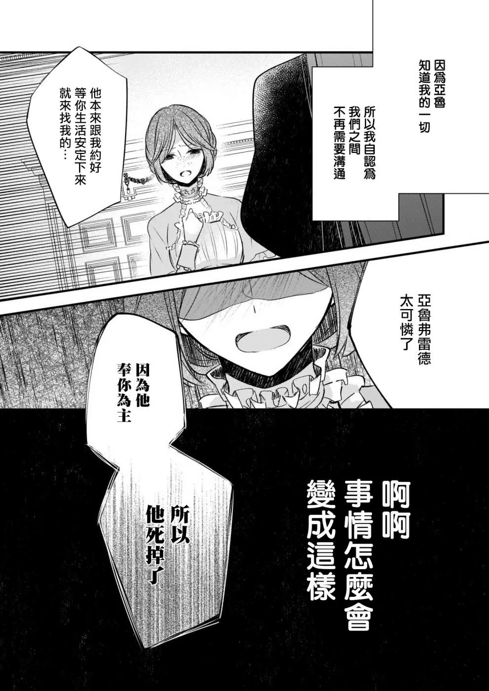 第09话 第23页