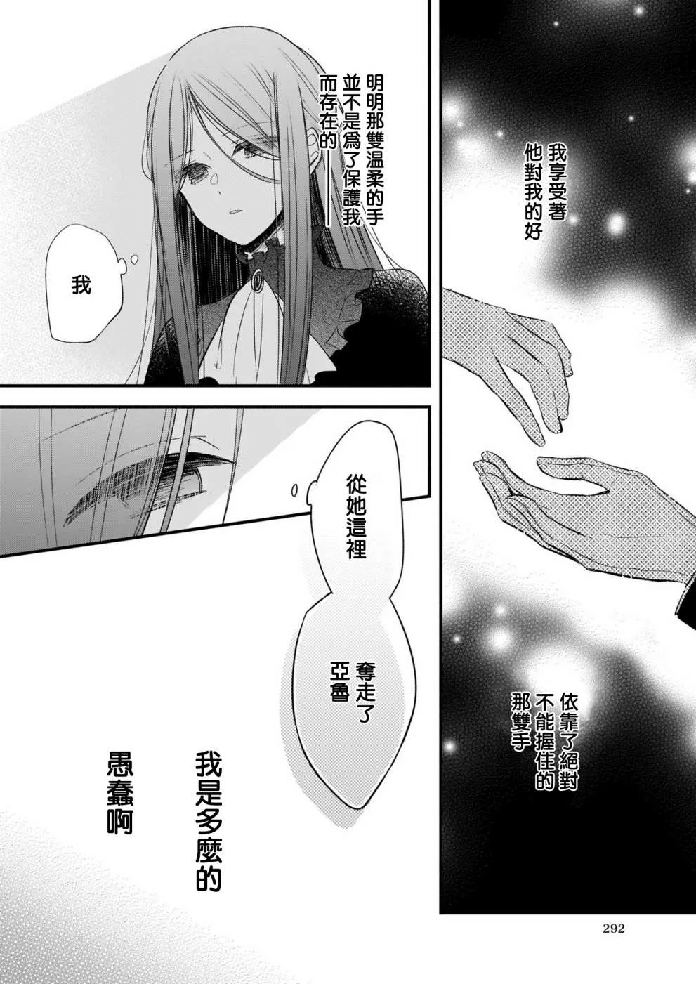 第09话 第24页