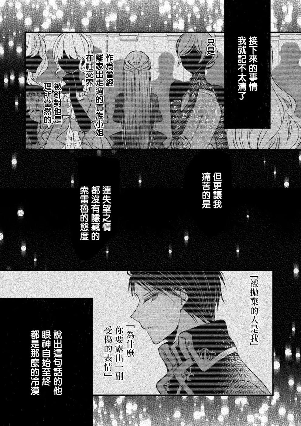 第09话 第25页