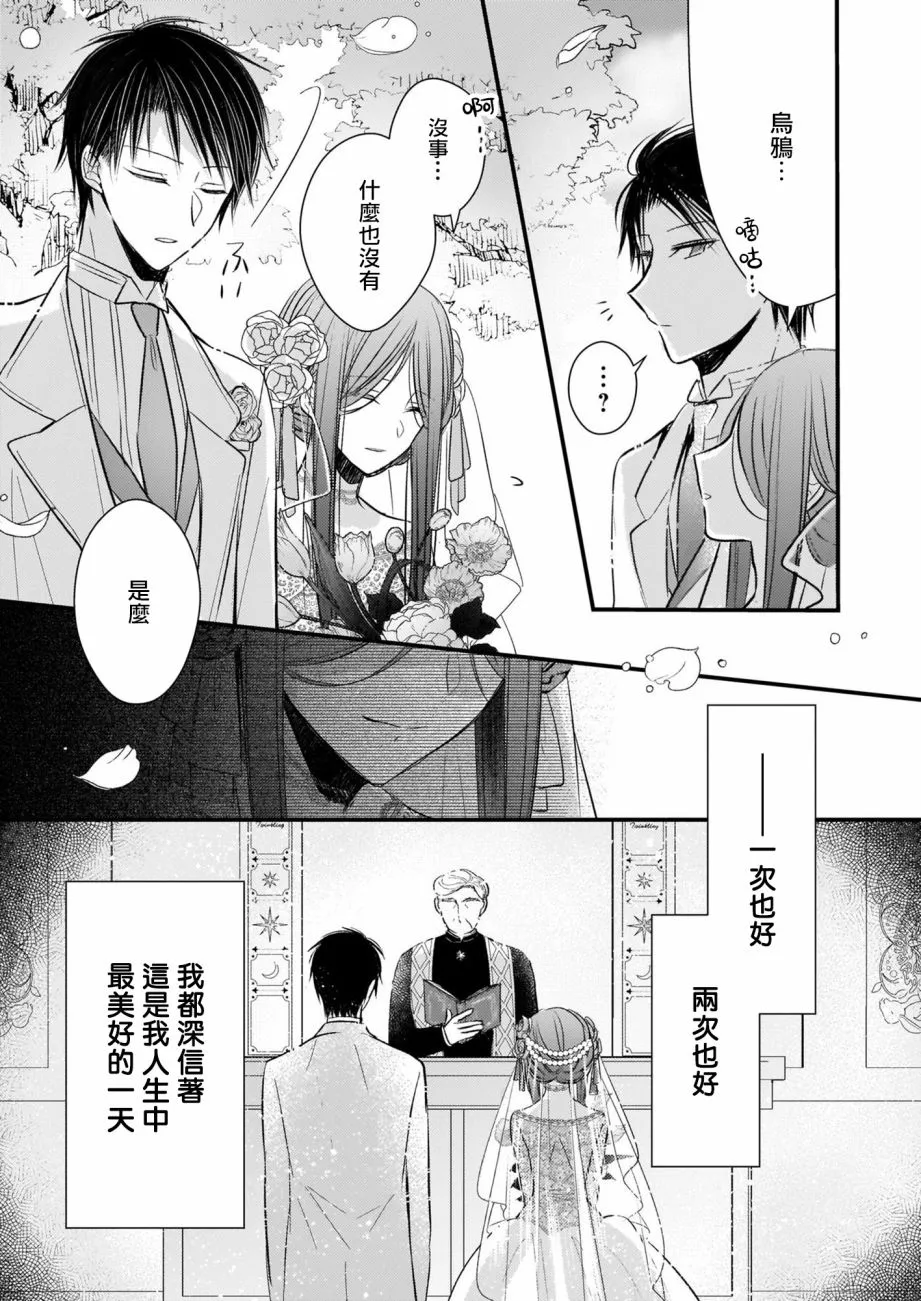 第08话 第3页