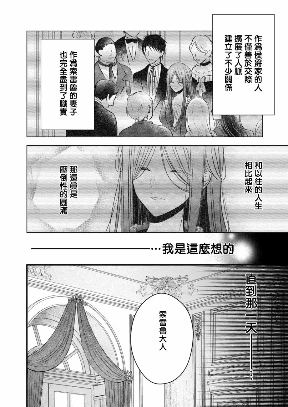 第08话 第8页