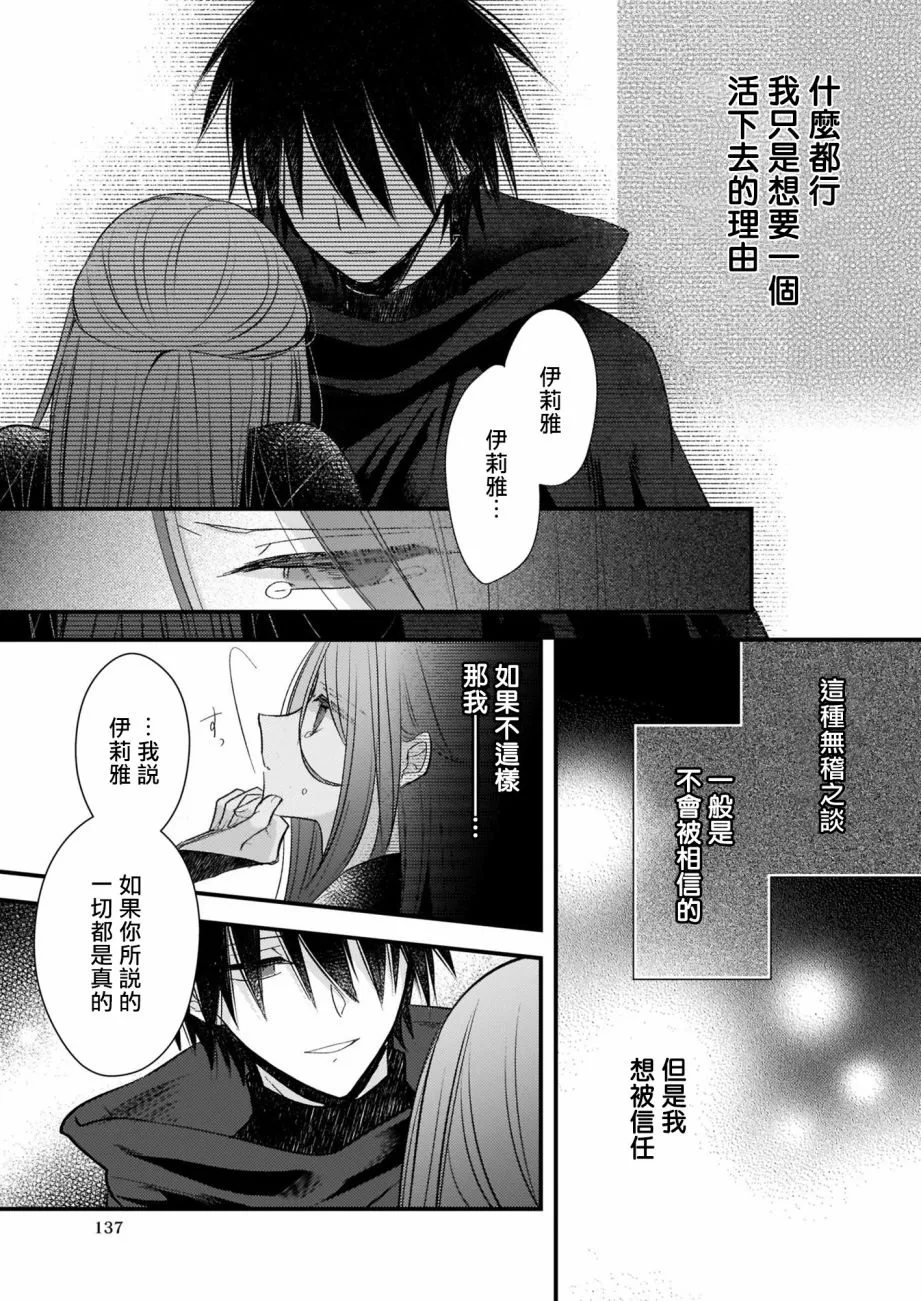 第08话 第19页