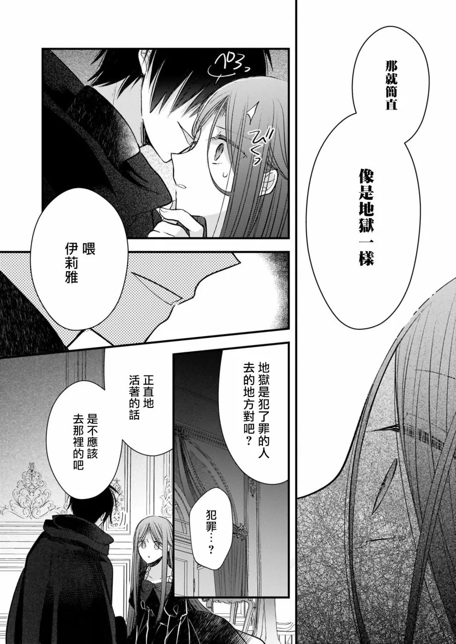 第08话 第20页