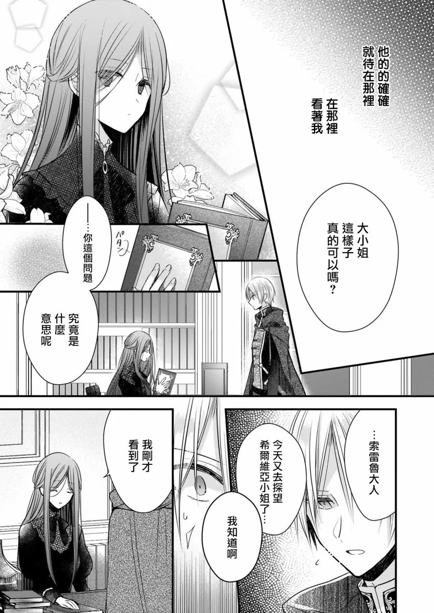 第7.1话 第2页
